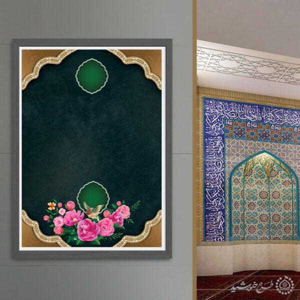 پوستر لایه باز قاب و کادر مذهبی سنتی برای چاپ و طراحی پوستر خام و آماده لایه باز