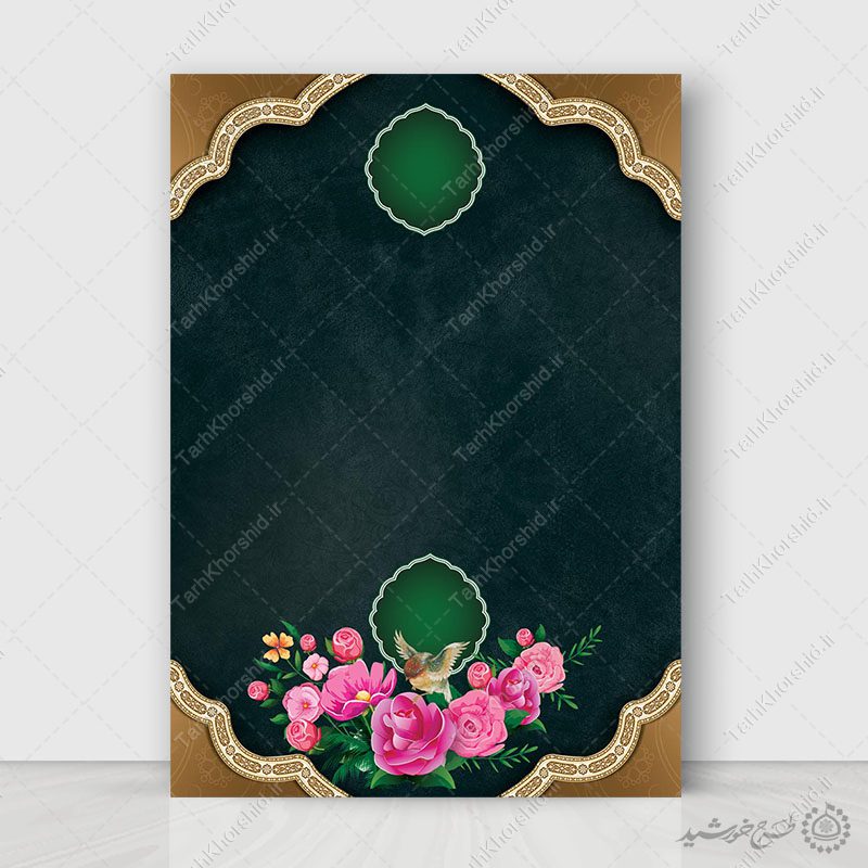 پوستر لایه باز قاب و کادر مذهبی سنتی پوستر لایه باز قاب و کادر مذهبی سنتی برای چاپ و طراحی پوستر خام و آماده لایه باز