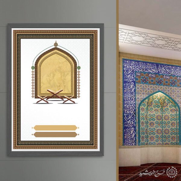 پوستر لایه باز قاب و حاشیه مذهبی خام قرانی برای چاپ و طراحی پوستر خام و آماده لایه باز