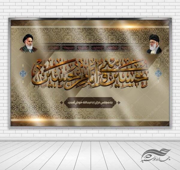 بنر لایه باز پشت جایگاه عزاداری هیئت psd برای چاپ و طراحی بنر پشت صحنه و جایگاه