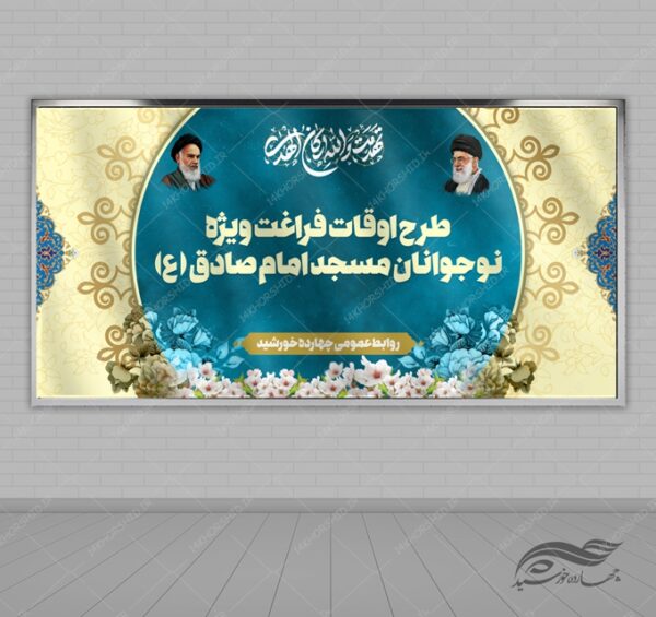 بنر صحنه و جایگاه لایه باز اوقات فراغت برای چاپ و طراحی بنر پشت صحنه و جایگاه