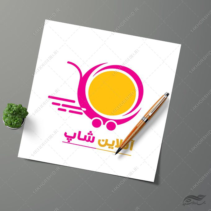 فایل لایه باز لوگو فروشگاه آنلاین psd فایل لایه باز لوگو فروشگاه آنلاین psd برای چاپ و طراحی لوگو لایه باز