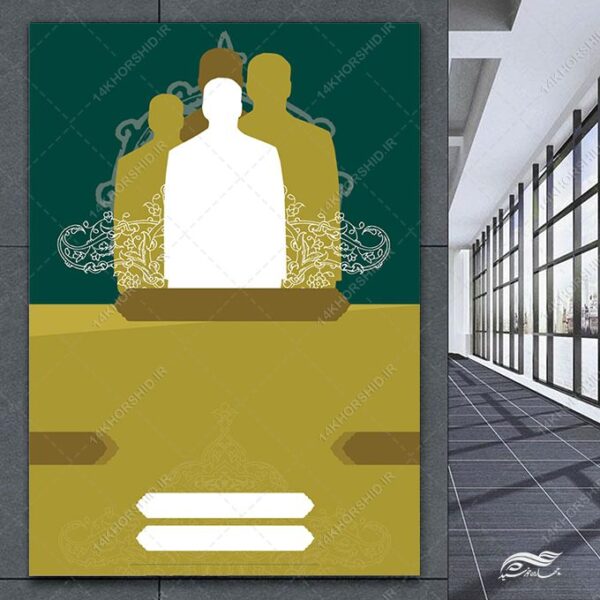 زمینه پوستر آماده لایه باز فراخوان و همایش برای چاپ و طراحی پوستر خام و آماده لایه باز