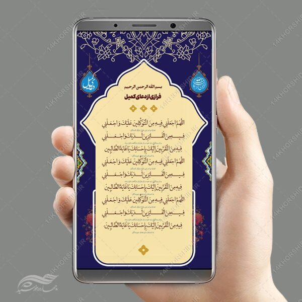 استوری لایه باز دعا و مناجات برای چاپ و طراحی پست و استوری لایه باز دعا و مناجات
