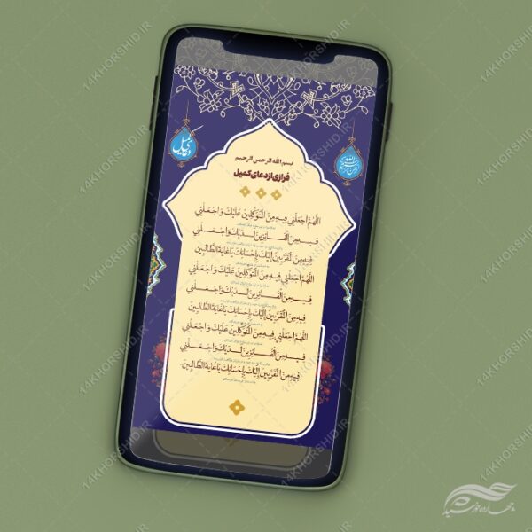 استوری لایه باز دعا و مناجات برای چاپ و طراحی پست و استوری لایه باز دعا و مناجات