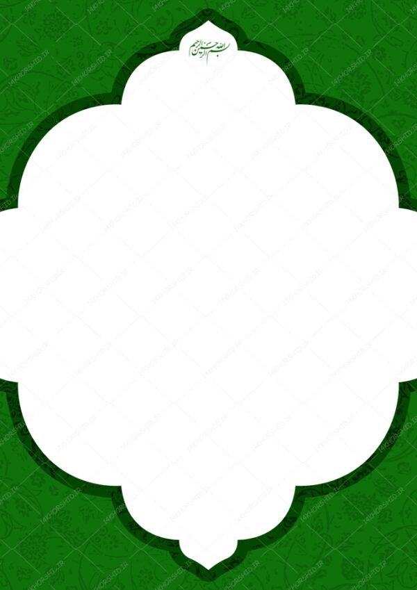 طرح زمینه و کادر لایه باز لوح تقدیر اسلیمی برای چاپ و طراحی زمینه و کادر لایه باز لوح تقدیر
