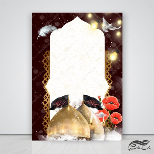 طرح زمینه پوستر لایه باز عزاداری محرم ۲۶۶ psd برای چاپ و طراحی پوستر خام و آماده لایه باز