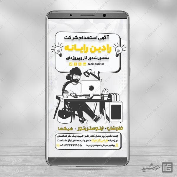 فایل پست و استوری لایه باز آگهی استخدام برای چاپ و طراحی استوری لایه باز استخدام