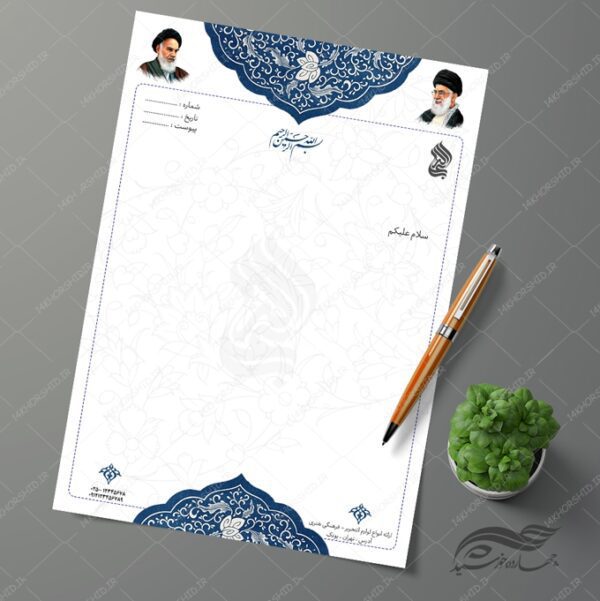 فایل سربرگ لایه باز اسلیمی و مذهبی برای چاپ و طراحی سربرگ لایه باز