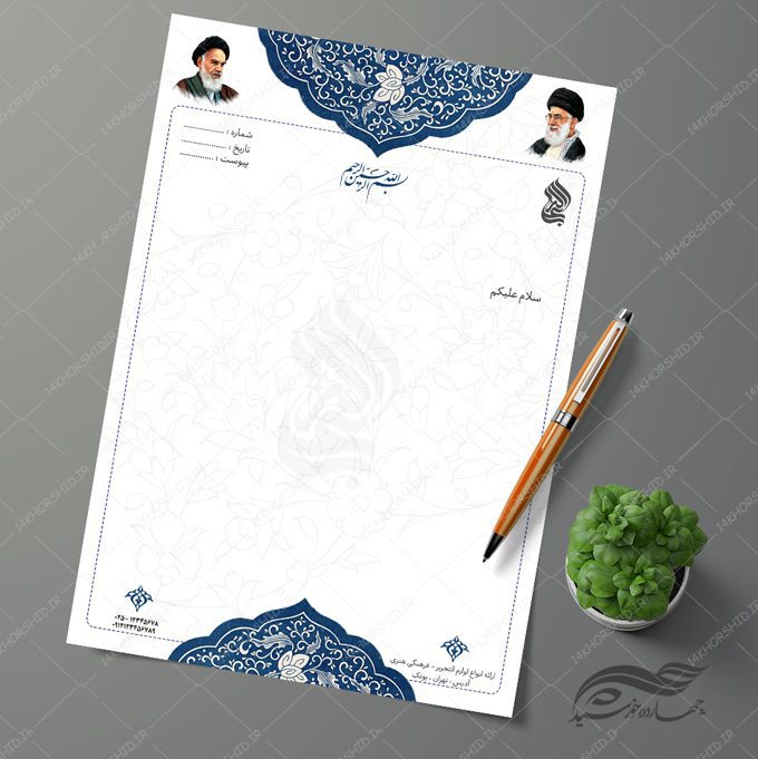 فایل سربرگ لایه باز اسلیمی و مذهبی فایل سربرگ لایه باز اسلیمی و مذهبی برای چاپ و طراحی سربرگ لایه باز