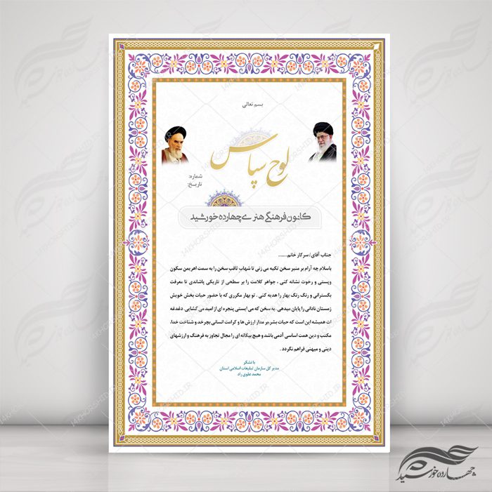 مجموعه کامل کادر و حاشیه لوح تقدیر لایه باز اسلیمی سری سوم psd مجموعه کامل کادر و حاشیه لوح تقدیر لایه باز اسلیمی سری سوم psd برای چاپ و طراحی مجموعه فایل های گرافیکی لایه باز