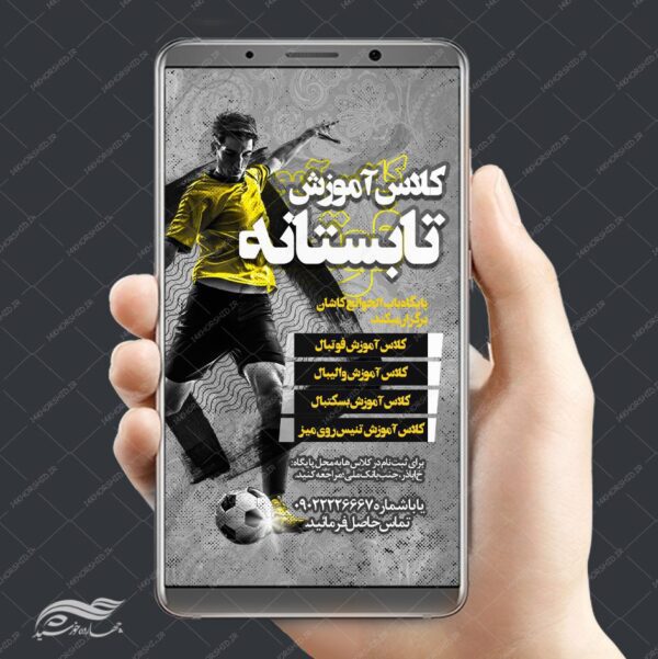 استوری و پست لایه باز کلاس های ورزشی اوقات فراغت psd برای چاپ و طراحی پست و استوری لایه باز ثبت نام و کلاس