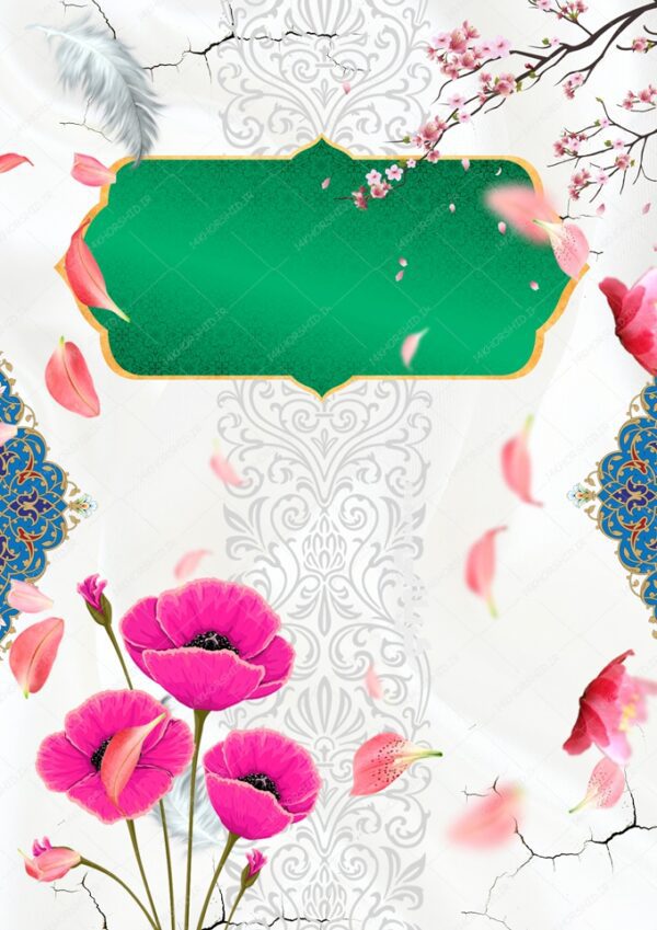 زمینه پوستر لایه باز مذهبی ۲۹۸ psd برای چاپ و طراحی پوستر خام و آماده لایه باز
