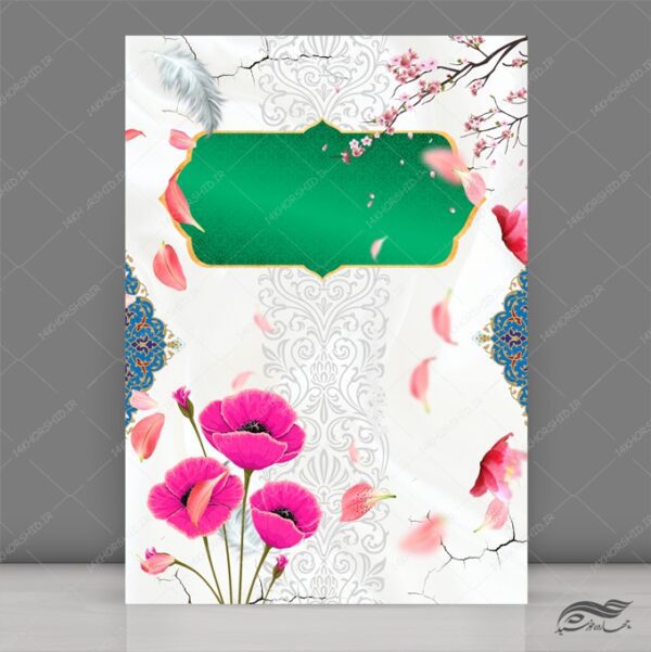 زمینه پوستر لایه باز مذهبی ۲۹۸ psd برای چاپ و طراحی پوستر خام و آماده لایه باز