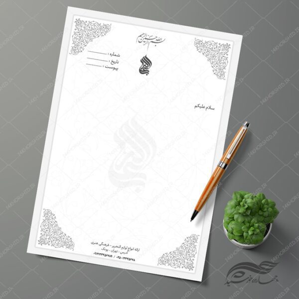 طرح سربرگ لایه باز اسلیمی و مذهبی برای چاپ و طراحی سربرگ لایه باز