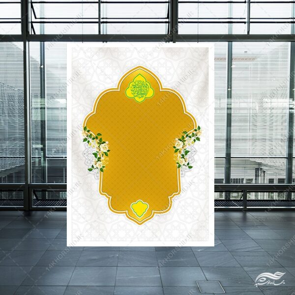 پوستر لایه باز زمینه متن های فرهنگی اسلیمی برای چاپ و طراحی پوستر خام و آماده لایه باز