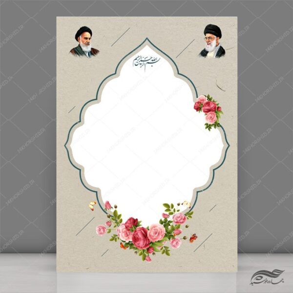 طرح زمینه و کادر لایه باز لوح تقدیر مذهبی اسلیمی برای چاپ و طراحی زمینه و کادر لایه باز لوح تقدیر