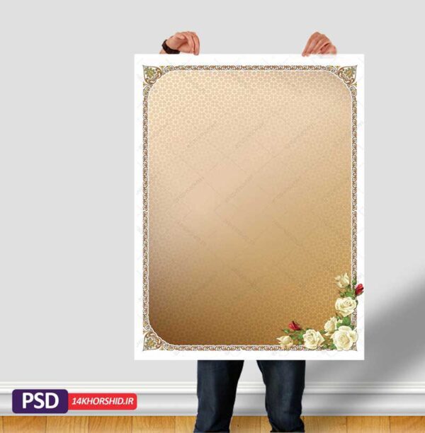 پس زمینه پوستر لایه باز اسلیمی گل و تذهیب psd برای چاپ و طراحی پوستر خام و آماده لایه باز