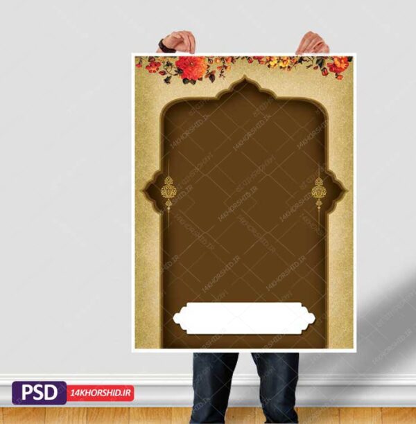 پس زمینه پوستر لایه باز اسلیمی گل و تذهیب ۴ psd برای چاپ و طراحی پوستر خام و آماده لایه باز