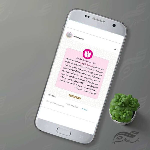 قالب لایه باز عکس نوشته شهدا PSD برای چاپ و طراحی پوستر لایه باز شهدا و بسیج