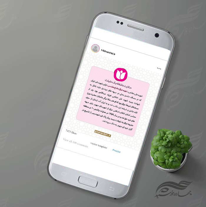 قالب لایه باز عکس نوشته شهدا PSD قالب لایه باز عکس نوشته شهدا PSD برای چاپ و طراحی پوستر لایه باز شهدا و بسیج