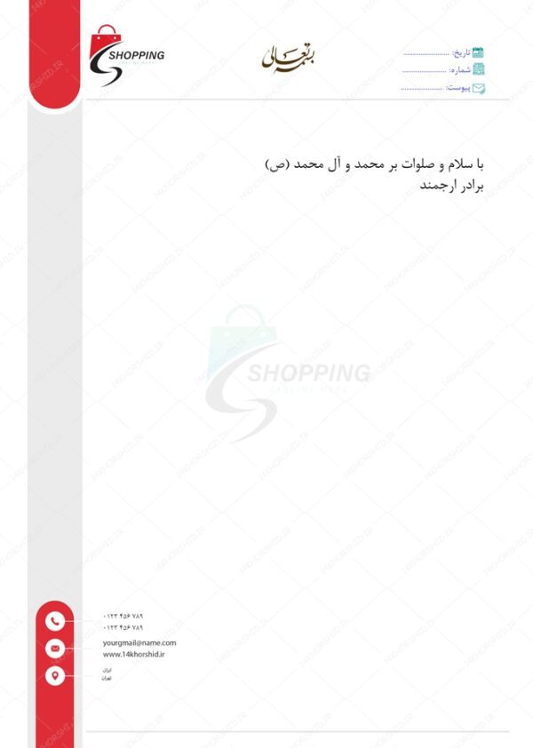 سربرگ لایه باز شرکتی و فروشگاهی psd 33 برای چاپ و طراحی سربرگ لایه باز