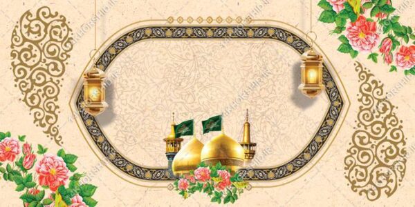فایل بنر و زمینه آماده لایه باز جشن ولادت برای چاپ و طراحی زمینه بنر لایه باز