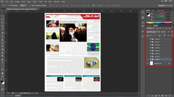 طرح لایه باز روزنامه و نشریه انقلاب psd برای چاپ و طراحی نشریه وروزنامه لایه باز