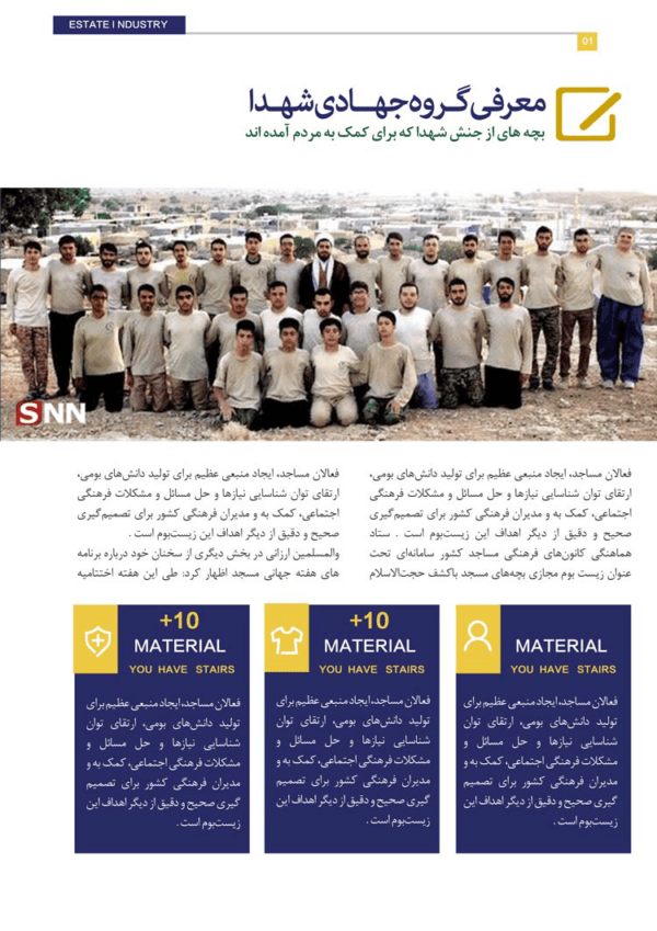 قالب آماده گزارش عملکرد (لایه باز) گروه جهادی PSD برای چاپ و طراحی گزارش عملکرد لایه باز