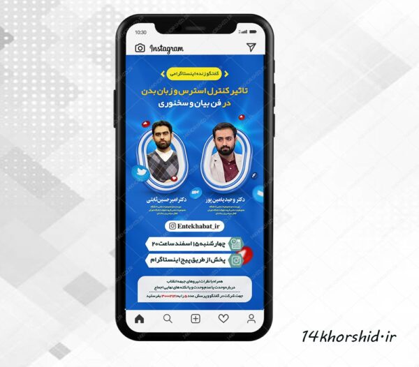 قالب لایه باز لایو اینستاگرام دوره فن بیان psd برای چاپ و طراحی پست و استوری لایه باز