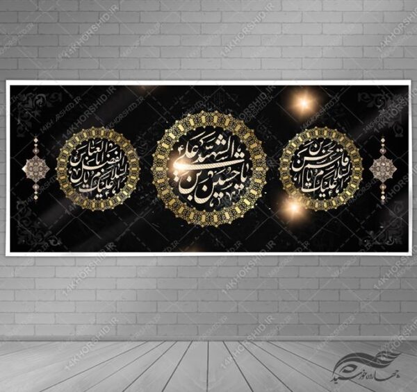 بنر تابلویی لایه باز شهادت امام حسین ع psd برای چاپ و طراحی بنر لایه باز مراسم عزاداری