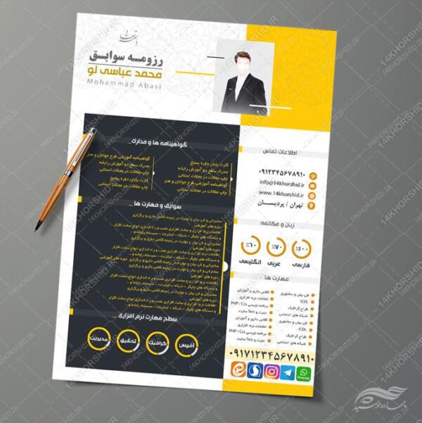 طرح رزومه لایه باز ۷ psd برای چاپ و طراحی طرح رزومه لایه باز