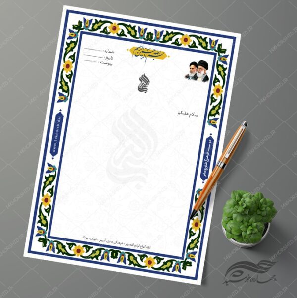 طرح سربرگ لایه باز فرهنگی و مذهبی برای چاپ و طراحی سربرگ لایه باز