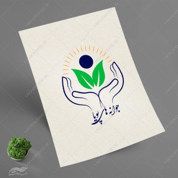 فایل لایه باز لوگو دست و جوانه پویا موسسه psd برای چاپ و طراحی لوگو لایه باز