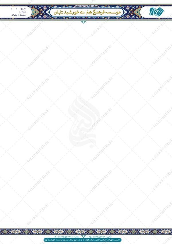 طرح سربرگ لایه باز اداری فرهنگی برای چاپ و طراحی سربرگ لایه باز