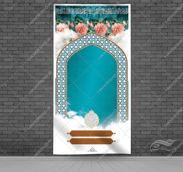زمینه بنر لایه باز مذهبی آماده محراب برای چاپ و طراحی ابزار های گرافیکی لایه باز
