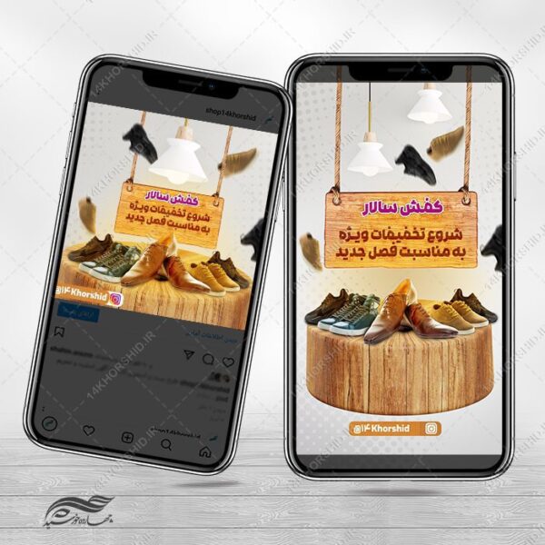 پست و استوری جشنواره تخفیف فروشگاه لایه باز برای چاپ و طراحی پست و پروفایل لایه باز فروشگاه