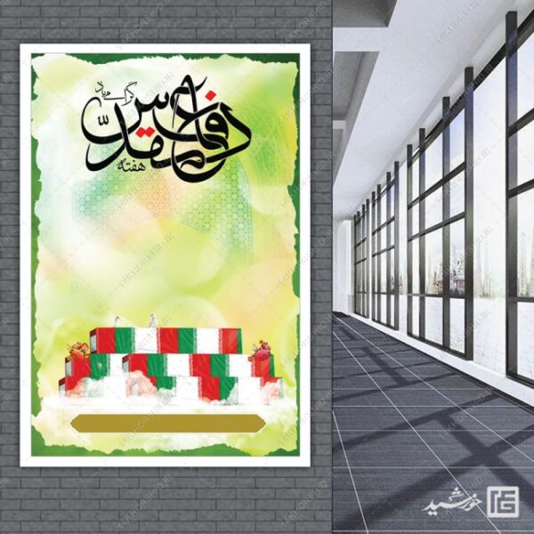 پس زمینه بنر شهدا لایه باز برای چاپ و طراحی زمینه بنر لایه باز بسیج و شهدا
