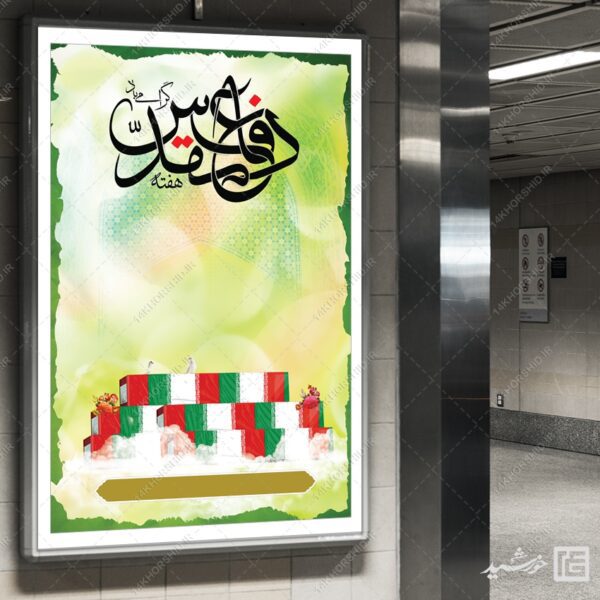 پس زمینه بنر شهدا لایه باز برای چاپ و طراحی زمینه بنر لایه باز بسیج و شهدا