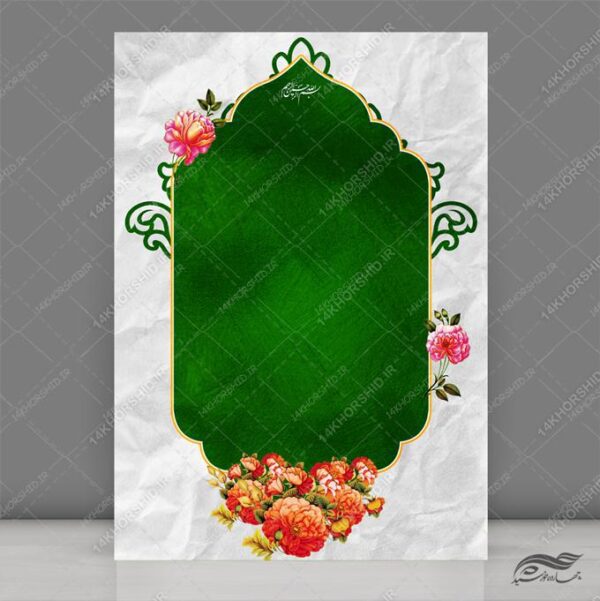 زمینه پوستر لایه باز اسلیمی و مذهبی برای چاپ و طراحی پوستر خام و آماده لایه باز