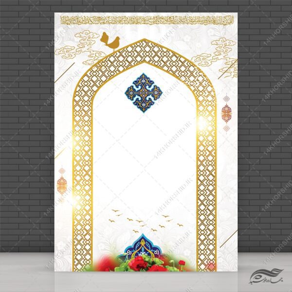 زمینه پوستر آماده لایه باز اسلیمی محراب برای چاپ و طراحی پوستر خام و آماده لایه باز