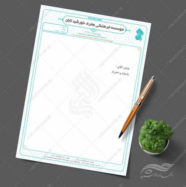 طرح سربرگ لایه باز موسسه فرهنگی و مذهبی برای چاپ و طراحی سربرگ لایه باز