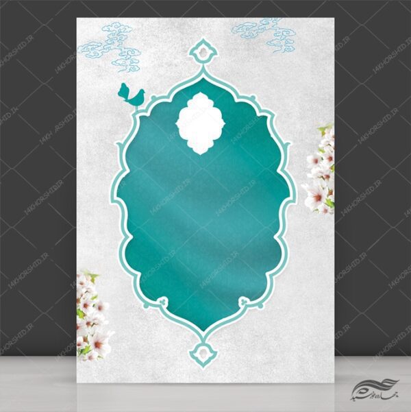 فایل کادر و زمینه لایه باز لوح سپاس اسلیمی برای چاپ و طراحی زمینه و کادر لایه باز لوح تقدیر