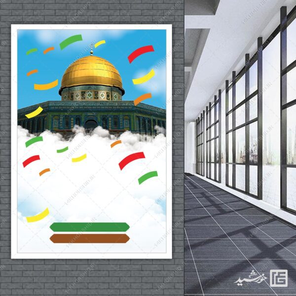زمینه بنر آماده لایه باز قدس برای چاپ و طراحی زمینه بنر لایه باز