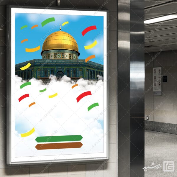 زمینه بنر آماده لایه باز قدس برای چاپ و طراحی زمینه بنر لایه باز