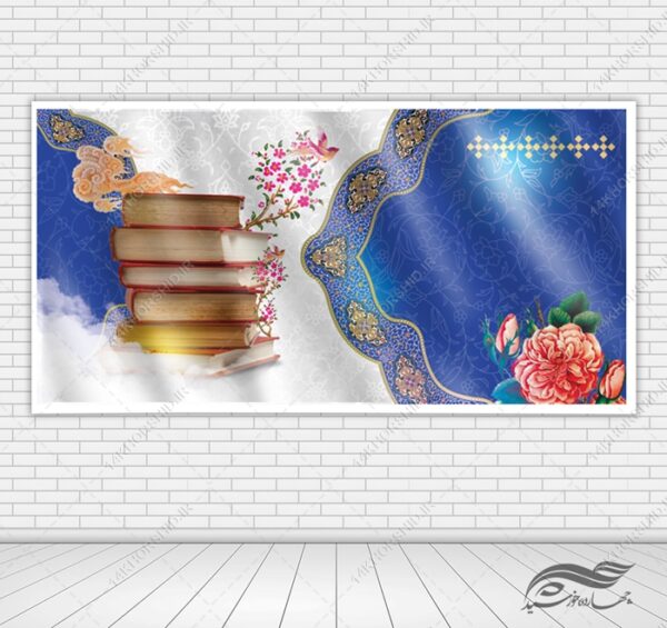 زمینه بنر لایه باز کتاب برای چاپ و طراحی زمینه بنر لایه باز