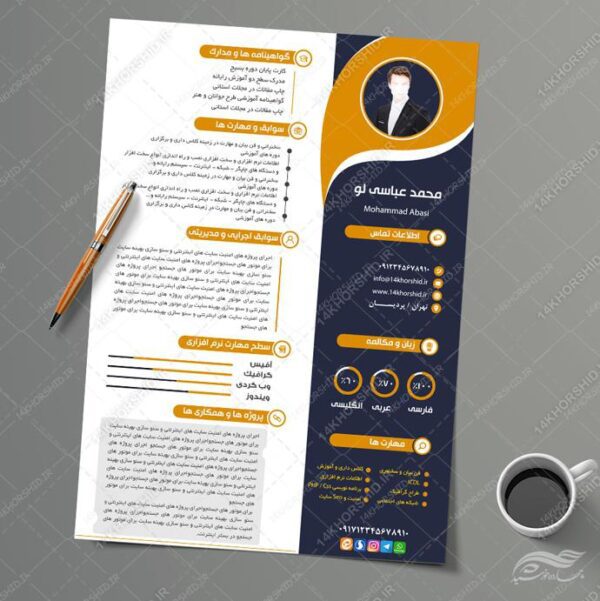 رزومه لایه باز سوابق اداری و اجرایی ۶ psd برای چاپ و طراحی طرح رزومه لایه باز