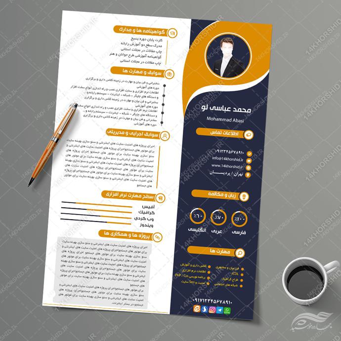 رزومه لایه باز سوابق اداری و اجرایی ۶ psd رزومه لایه باز سوابق اداری و اجرایی ۶ psd برای چاپ و طراحی طرح رزومه لایه باز
