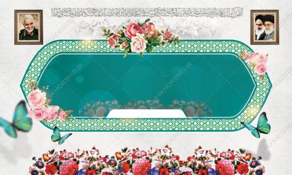 زمینه بنر آماده لایه باز مذهبی اسلیمی جایگاه برای چاپ و طراحی زمینه بنر لایه باز