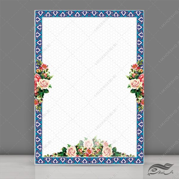 زمینه آماده لایه باز کادر و حاشیه اسلیمی برای چاپ و طراحی تذهیب لایه باز